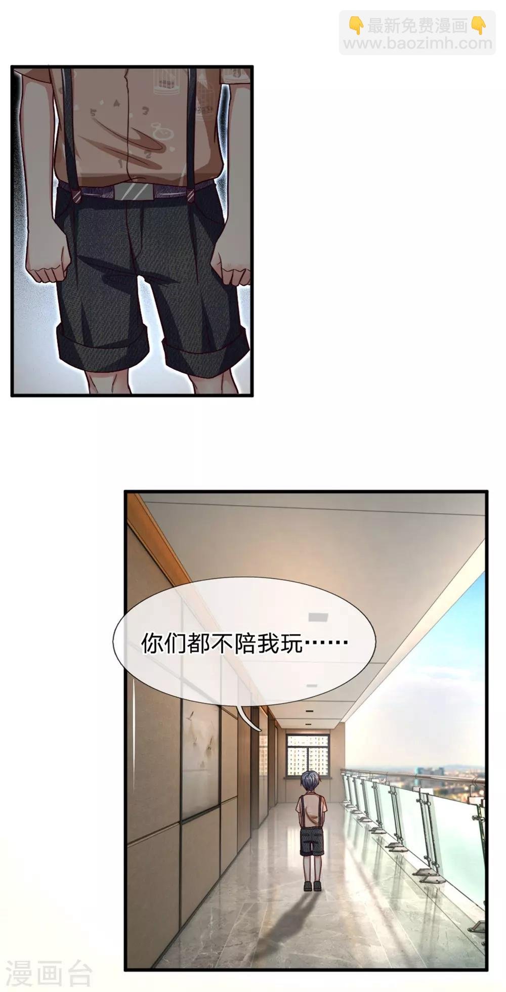 第96话 都不陪我玩