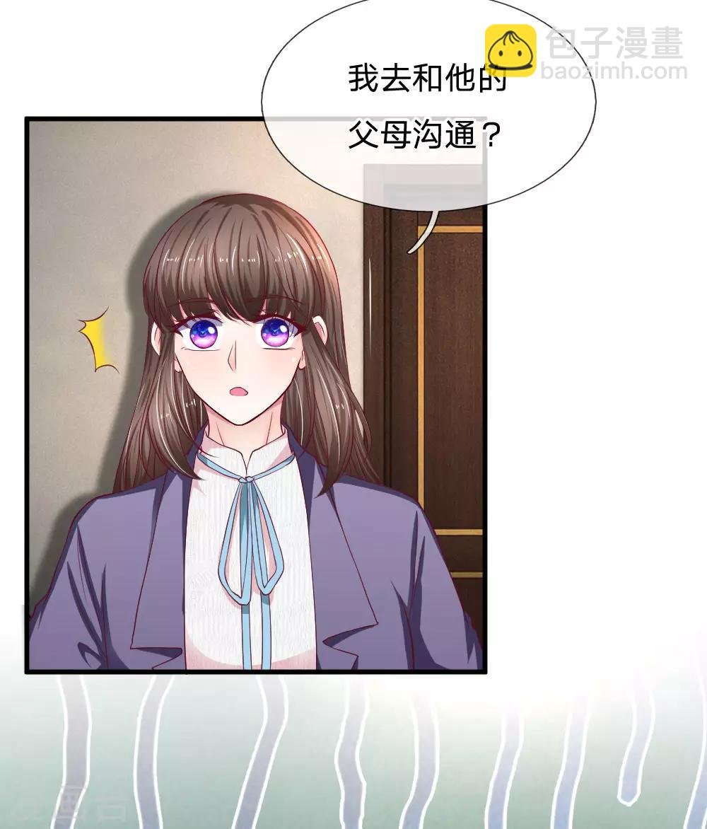 第97话 一模一样的童年
