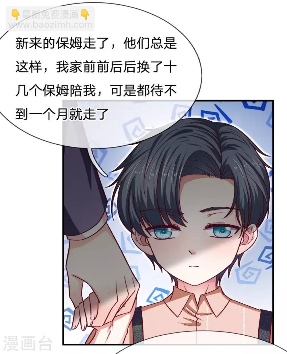第98话 姐姐带你去游乐园玩