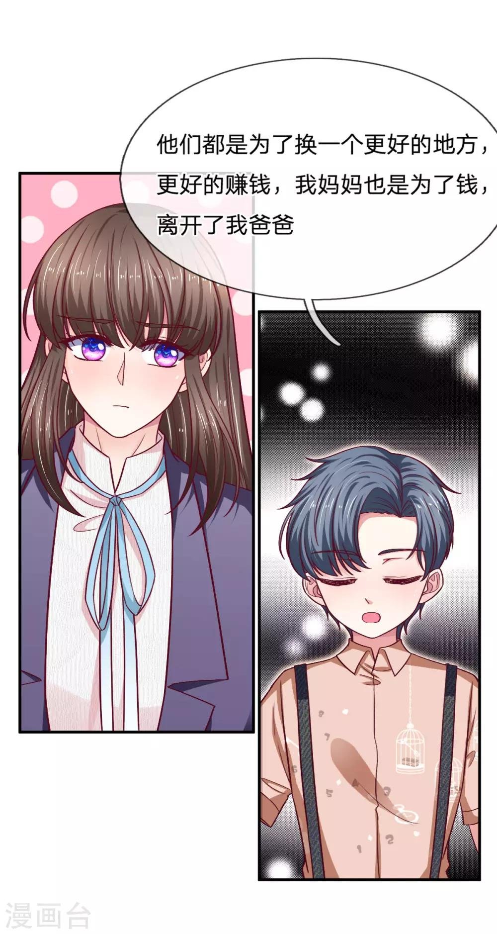 第98话 姐姐带你去游乐园玩