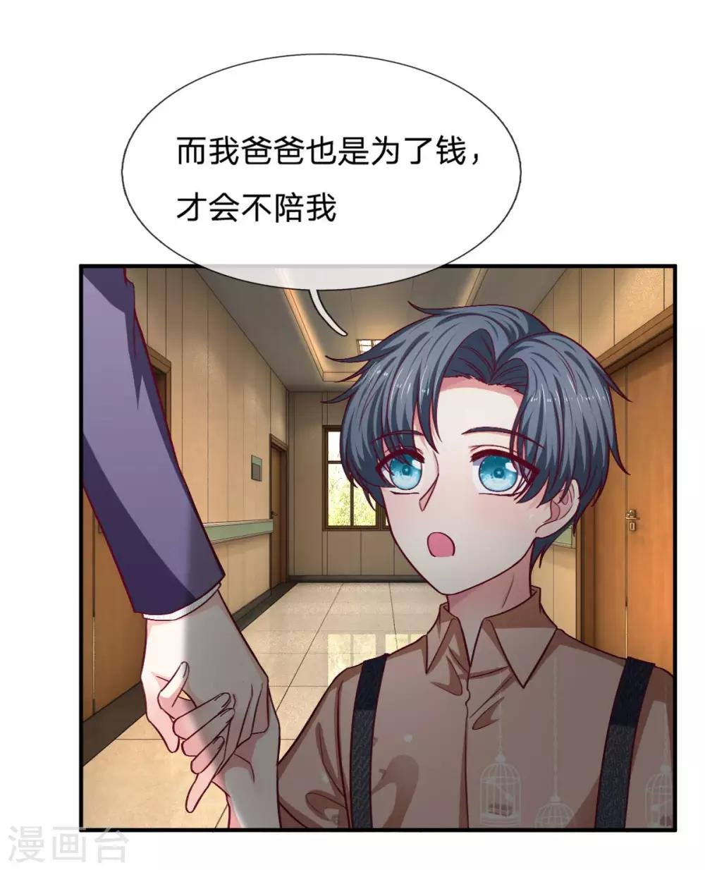 第98话 姐姐带你去游乐园玩