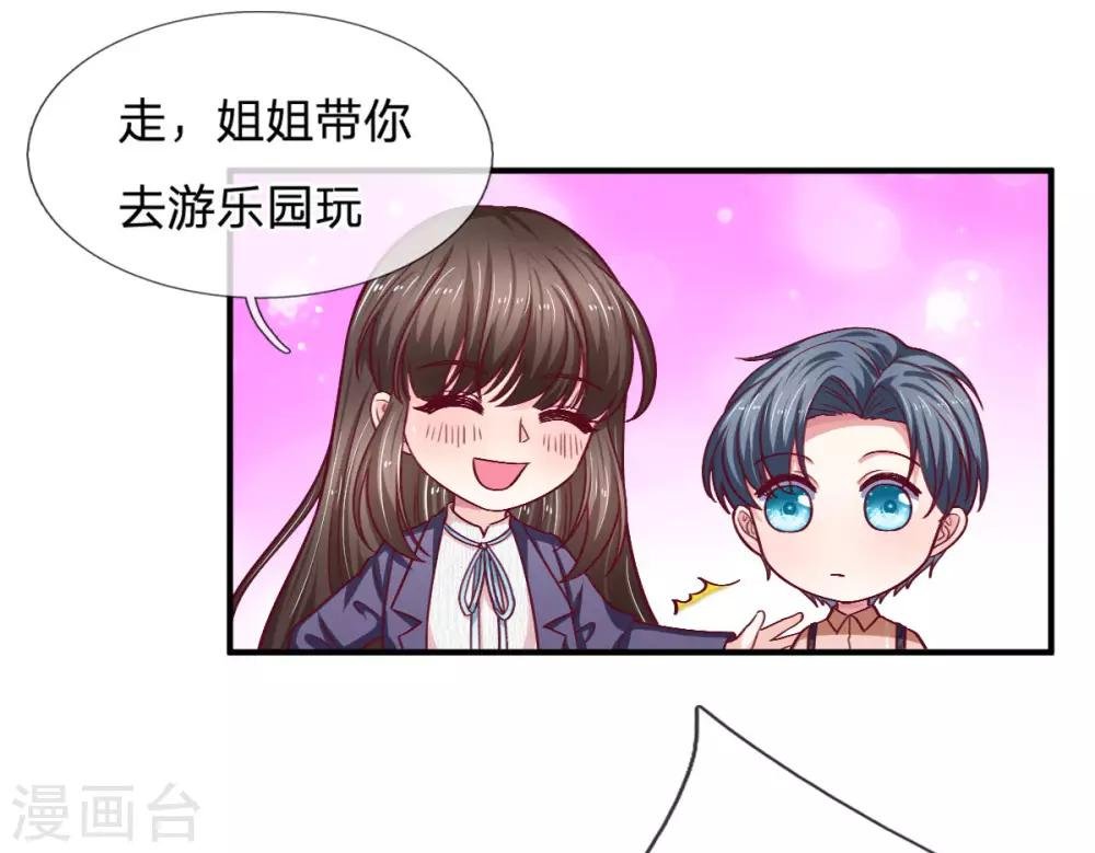 第98话 姐姐带你去游乐园玩