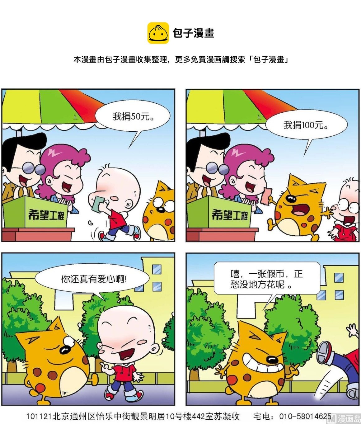 第108话