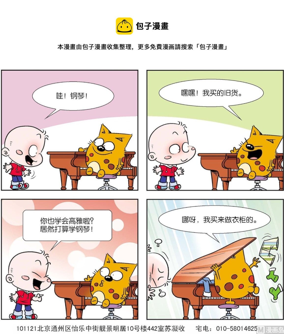 第110话