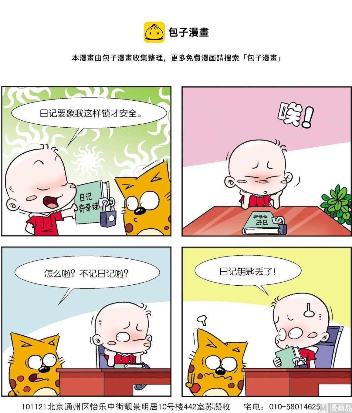 第112话