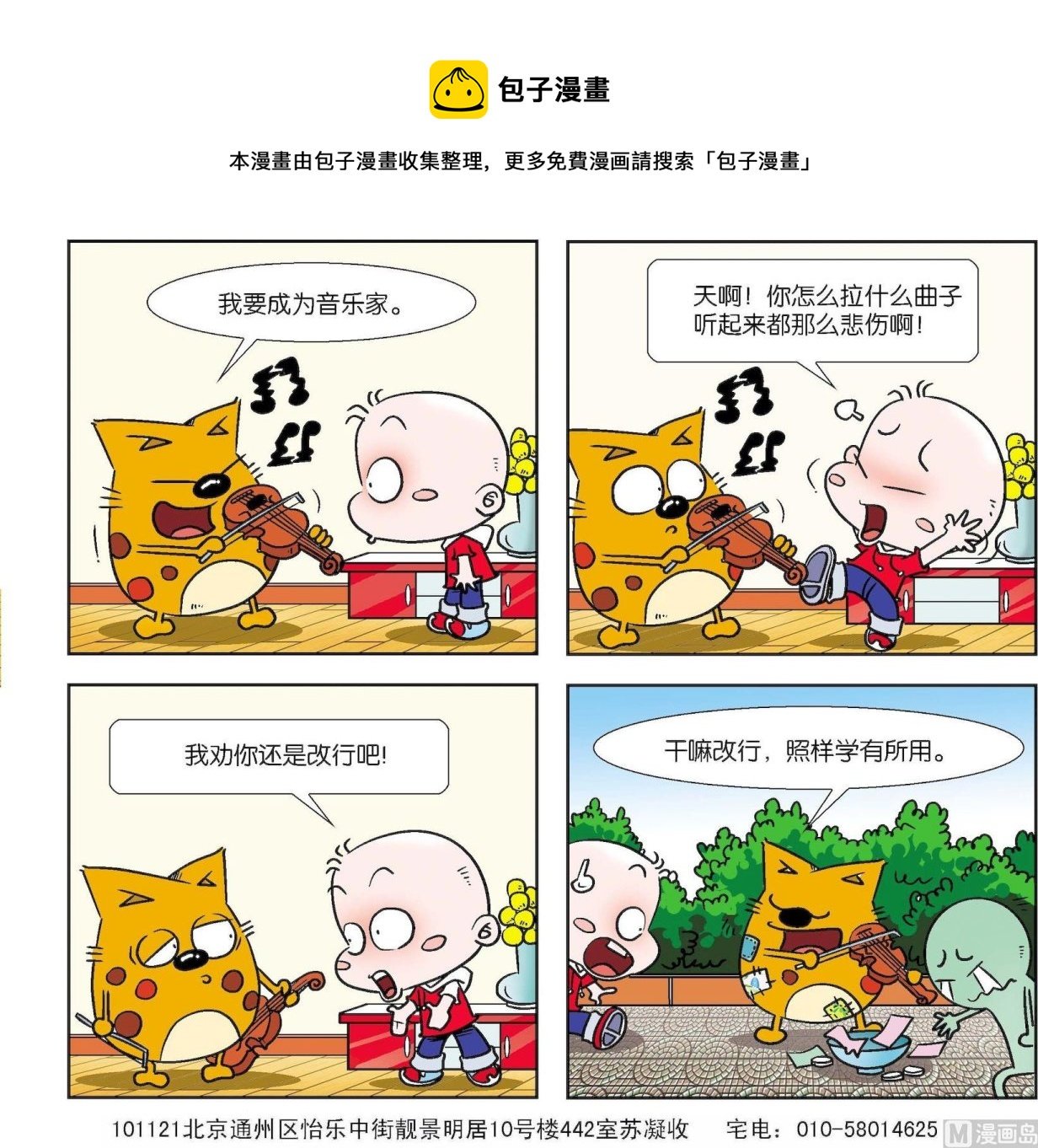 第114话