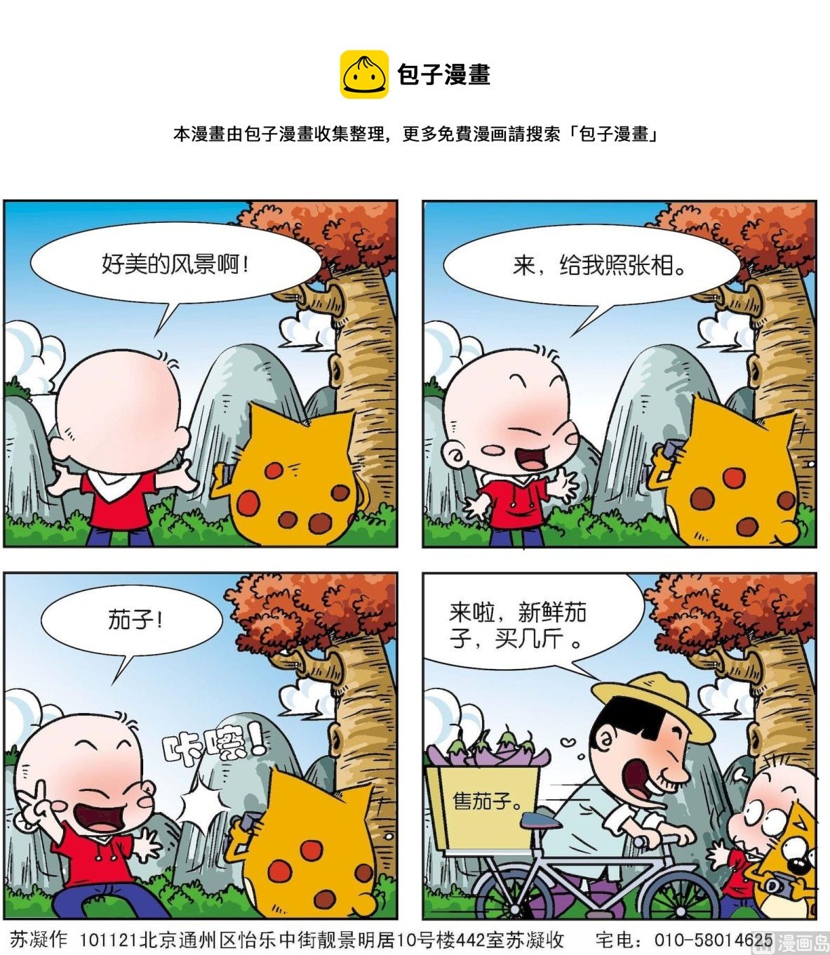 第119话