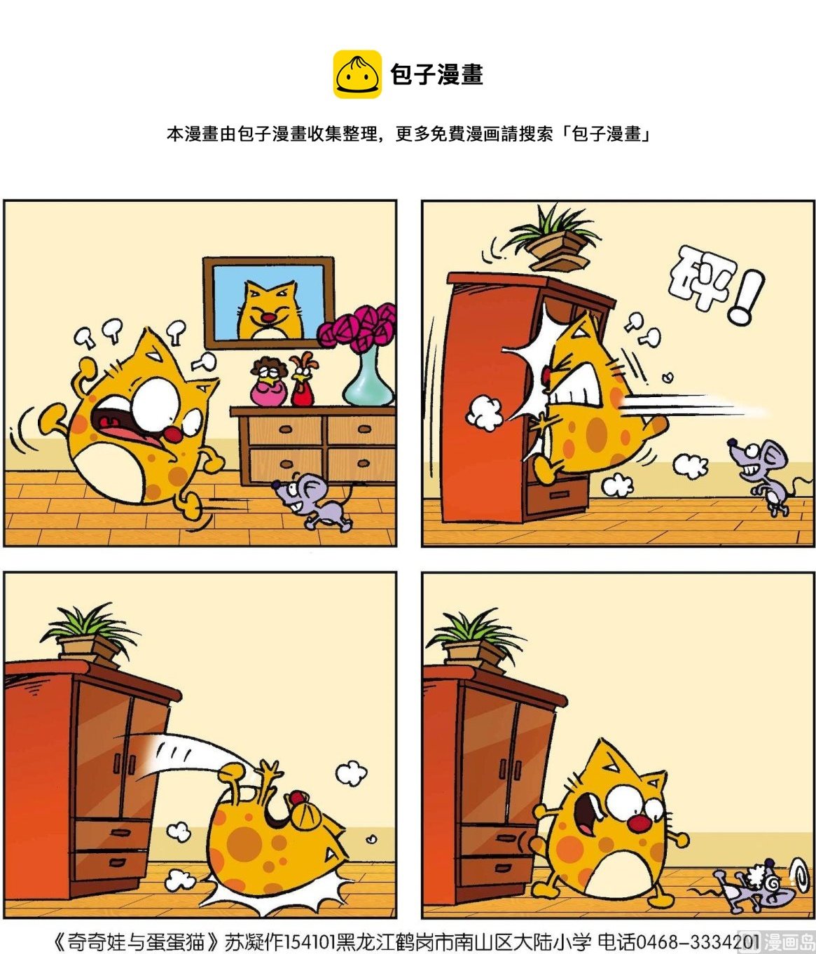 第013话