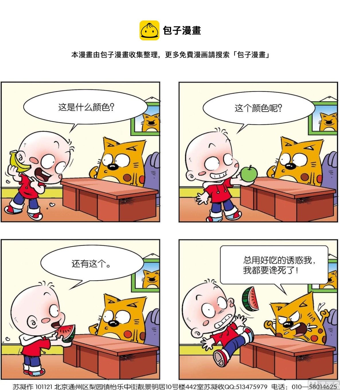 第134话