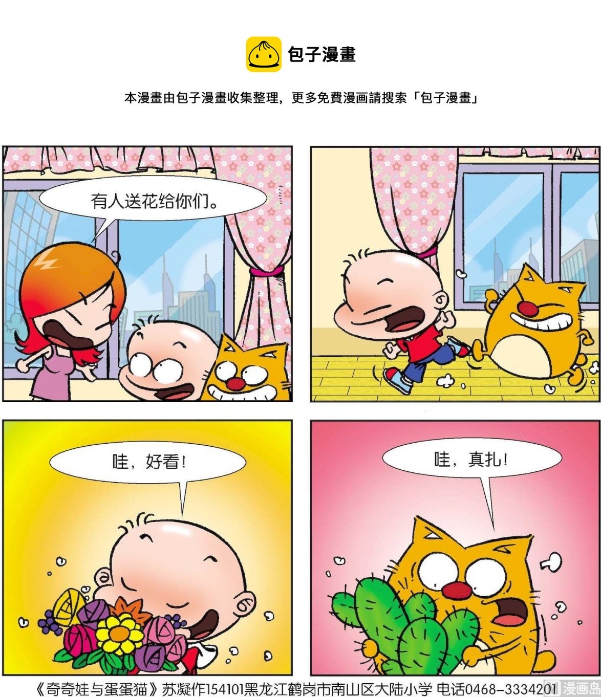 第014话