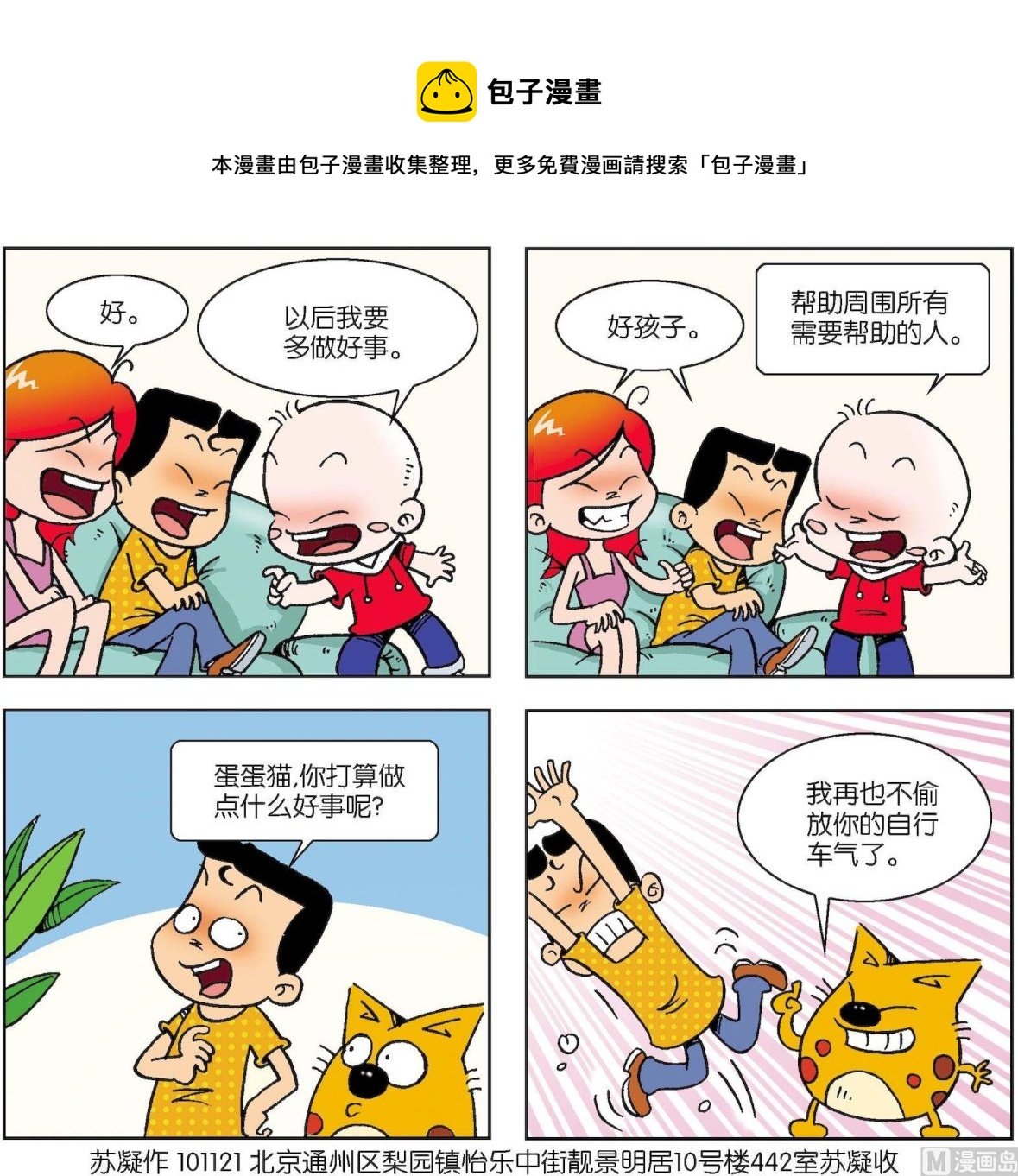第146话