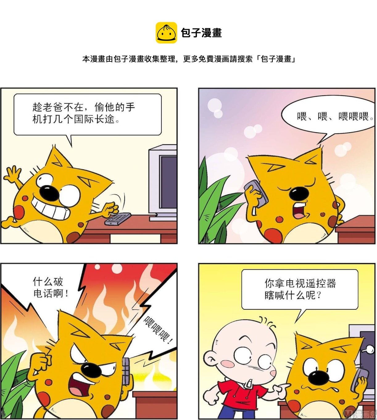 第162话