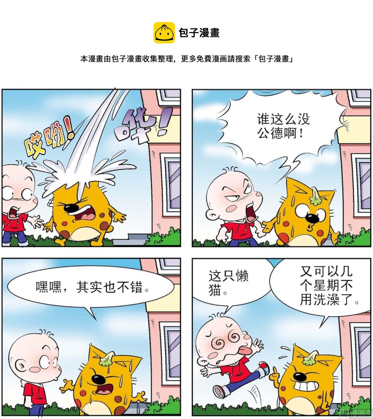 第165话