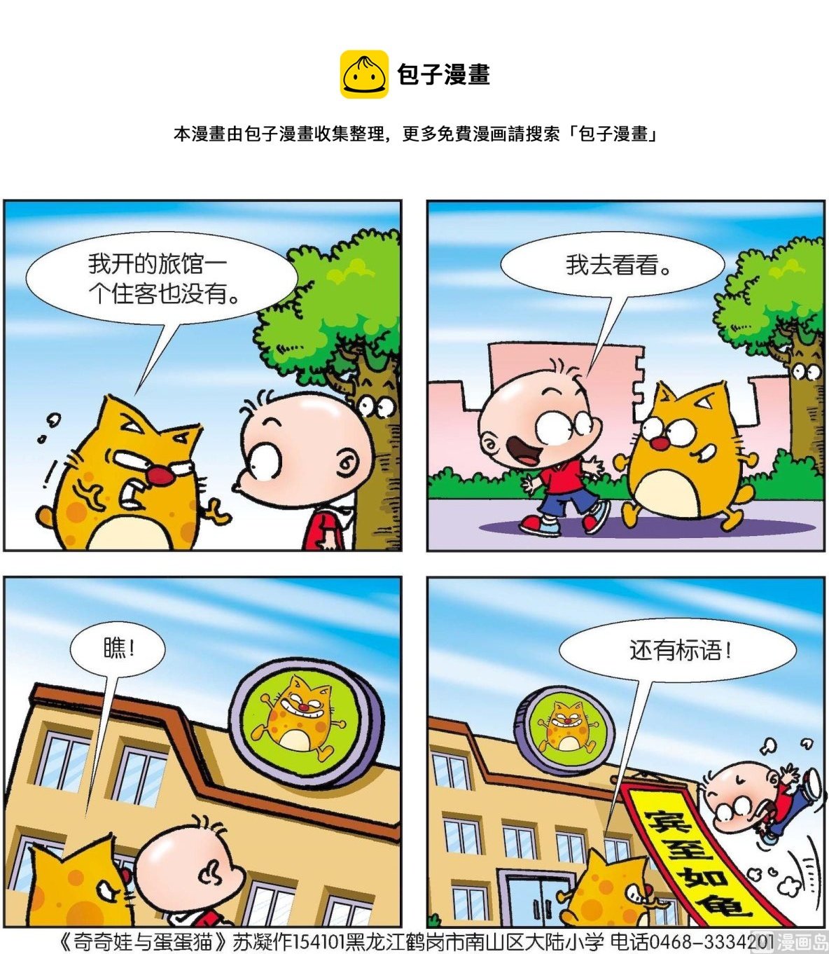 第019话