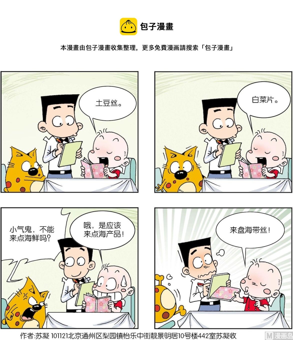 第199话