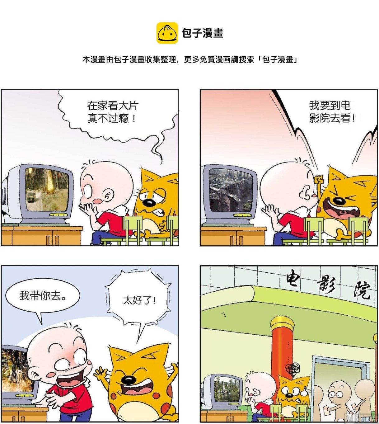 第002话