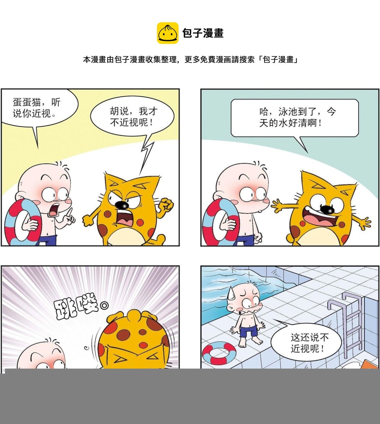 第204话