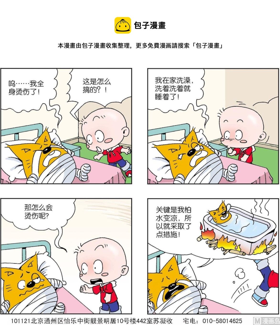 第210话