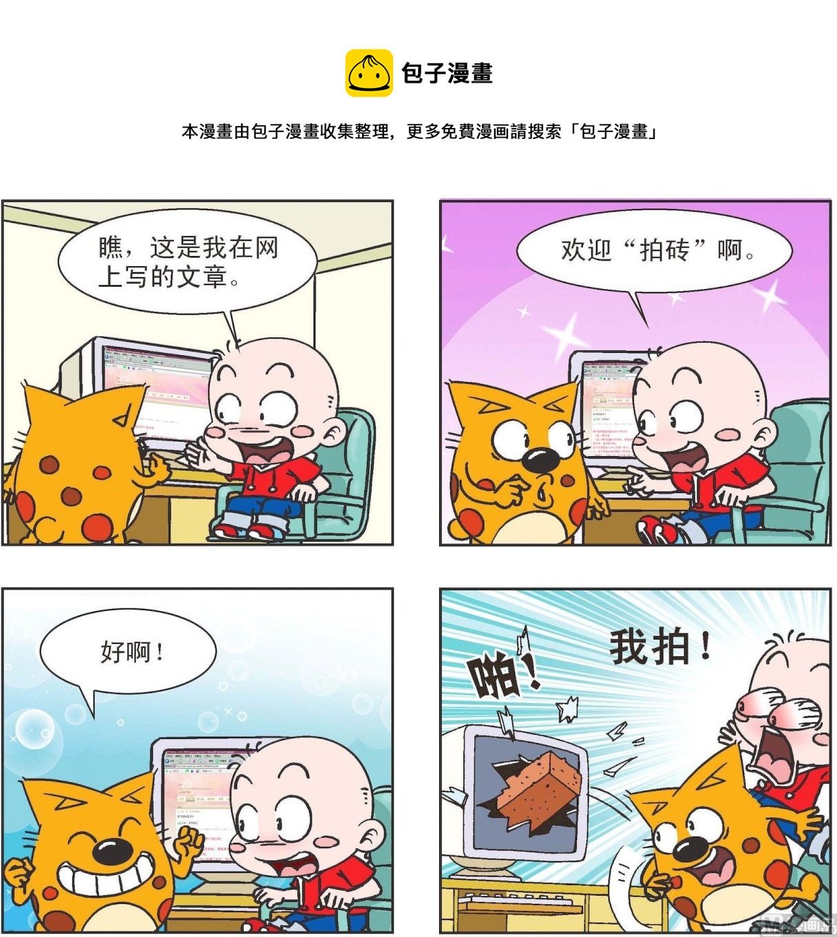 第242话