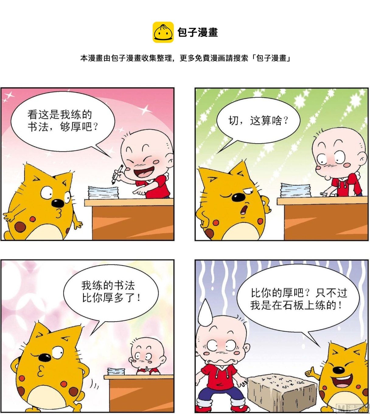 第253话