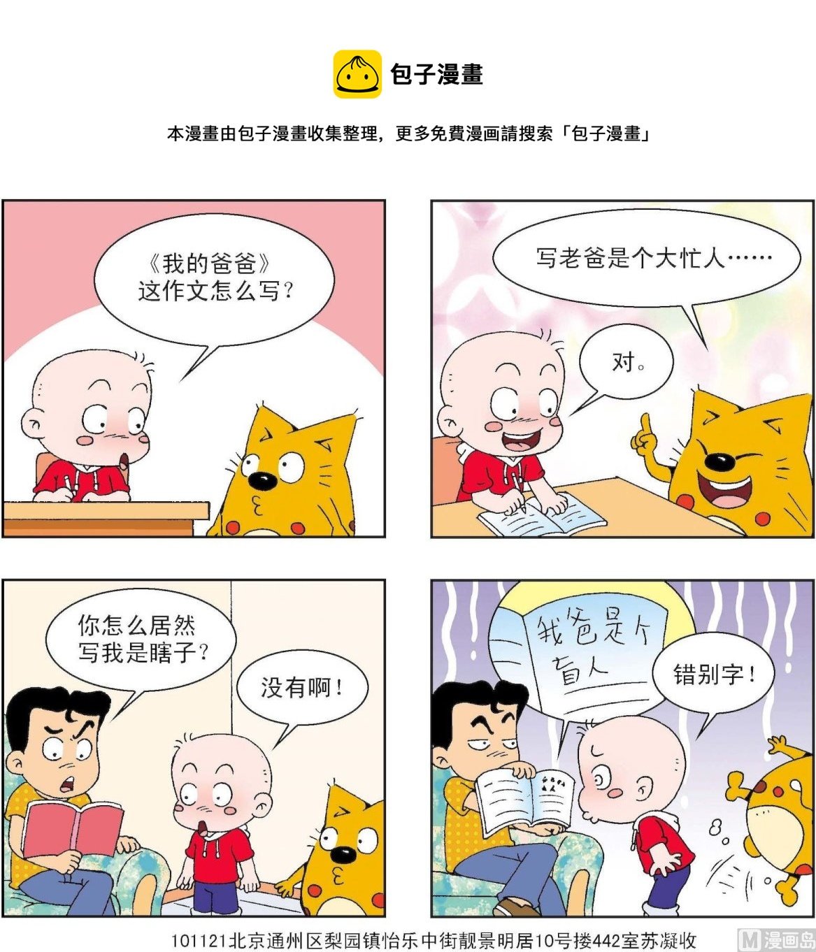 第254话