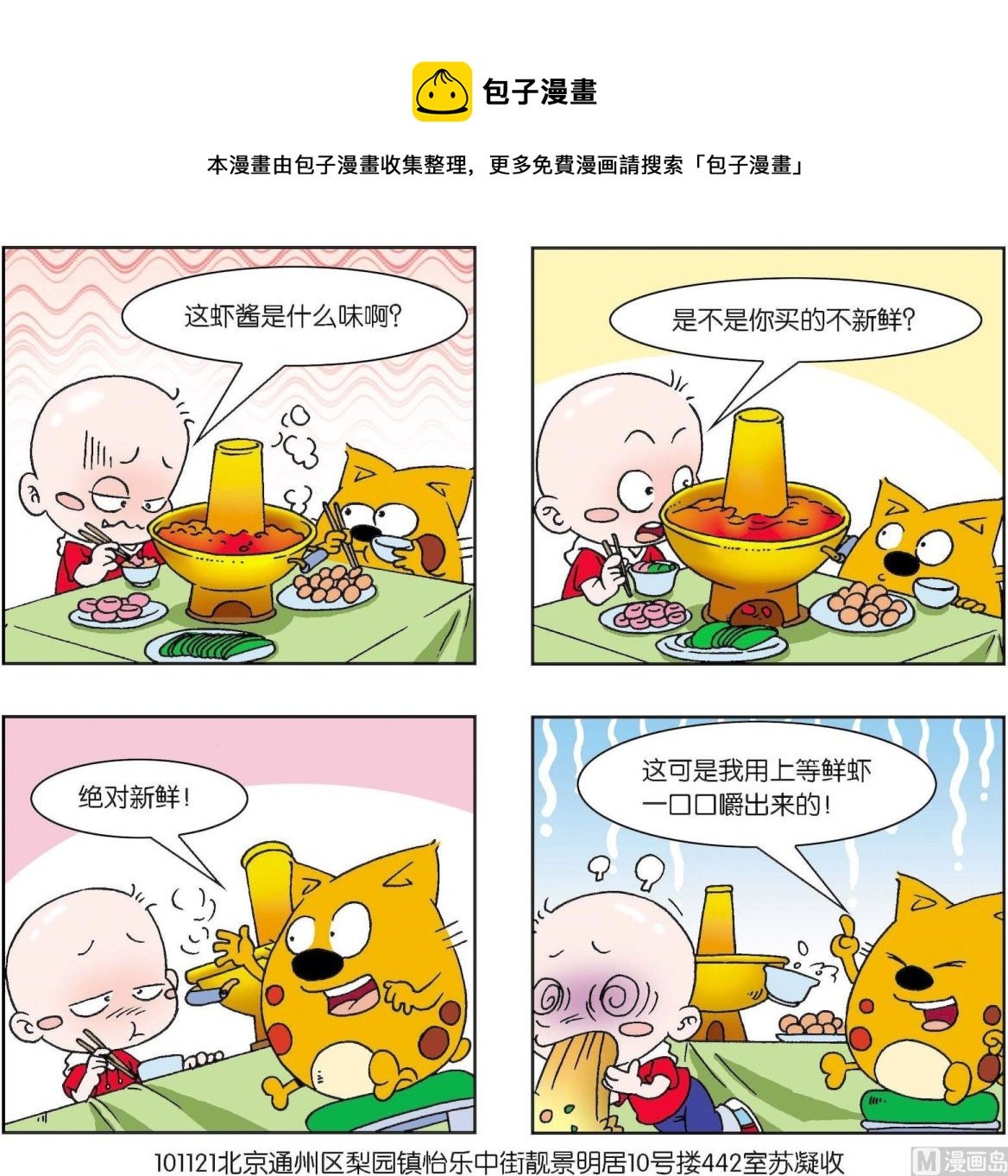 第262话