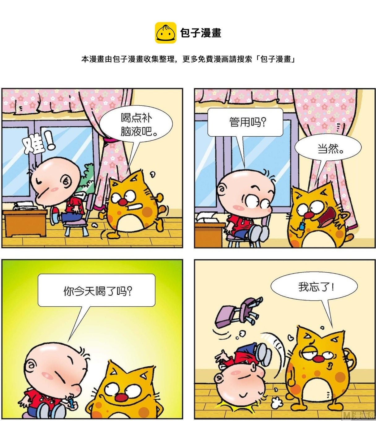 第027话