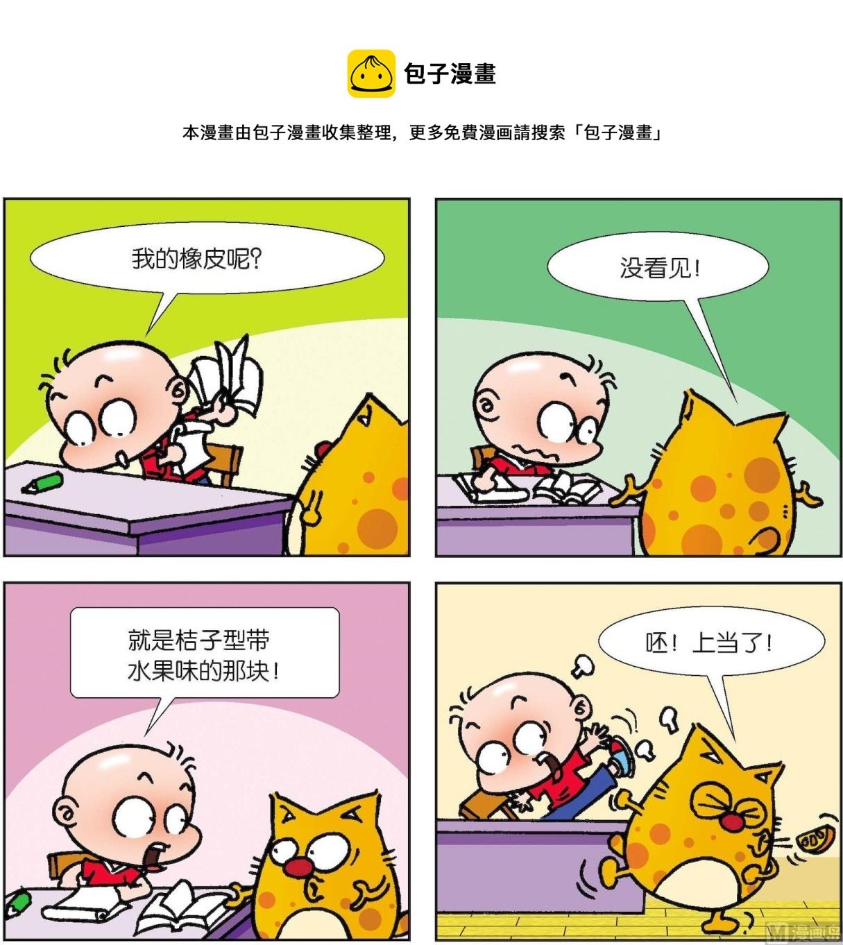 第028话
