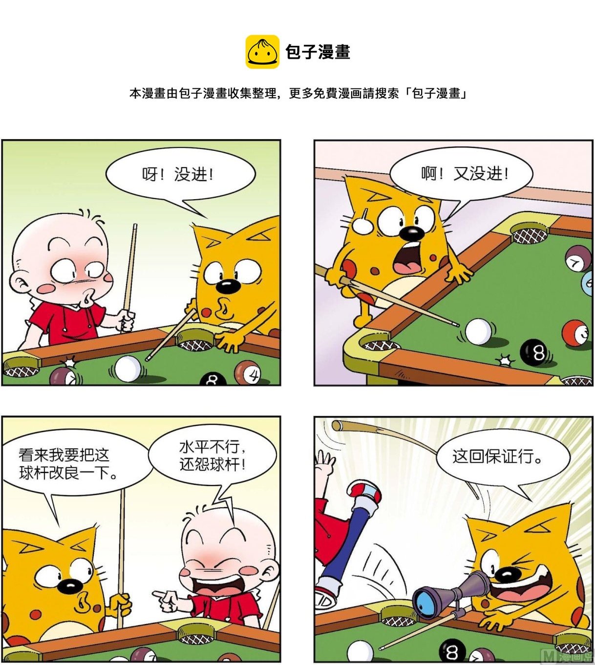 第003话