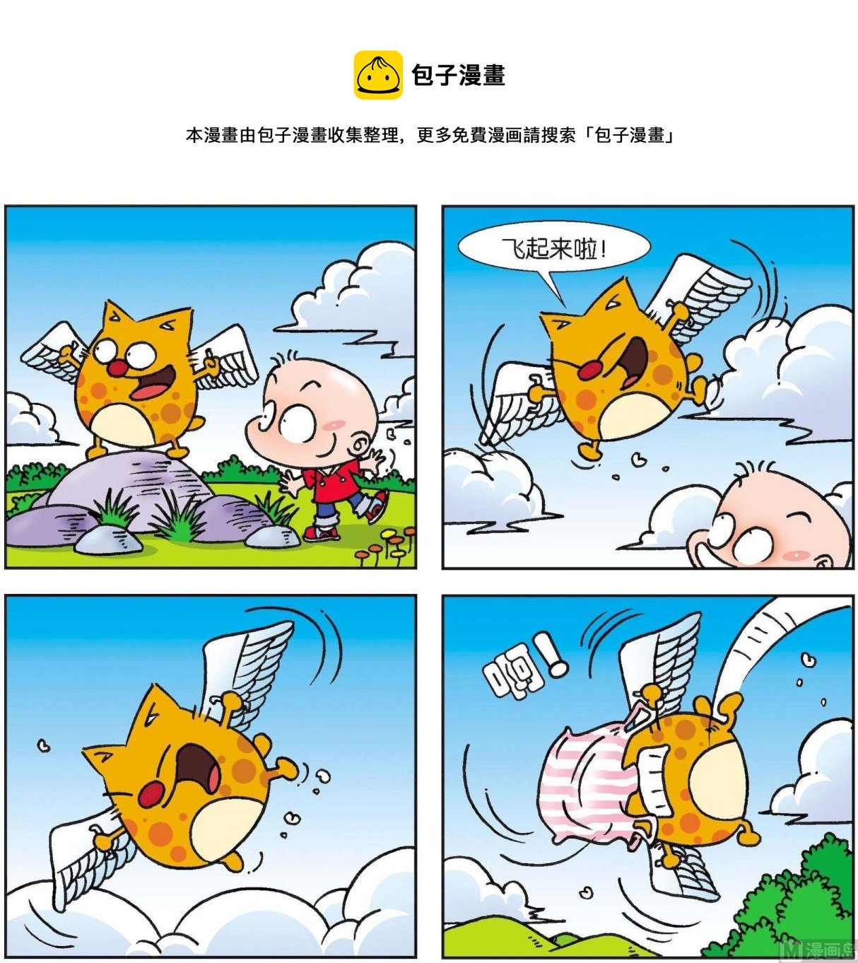 第032话