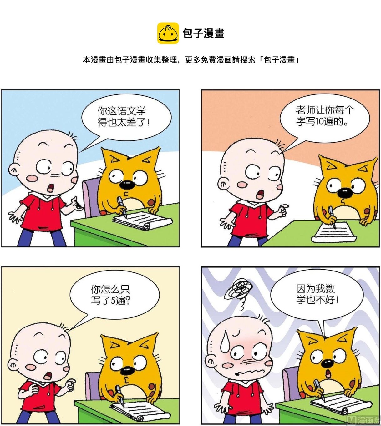 第332话