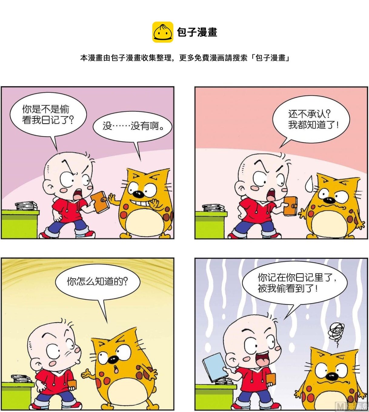 第362话