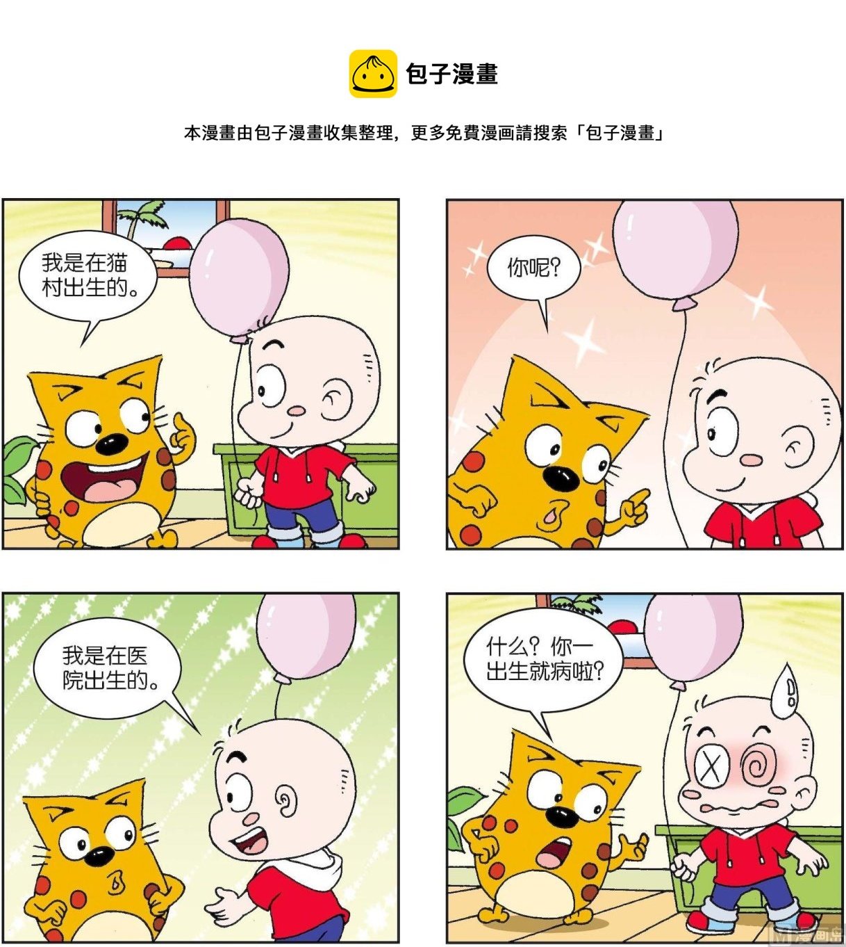 第372话