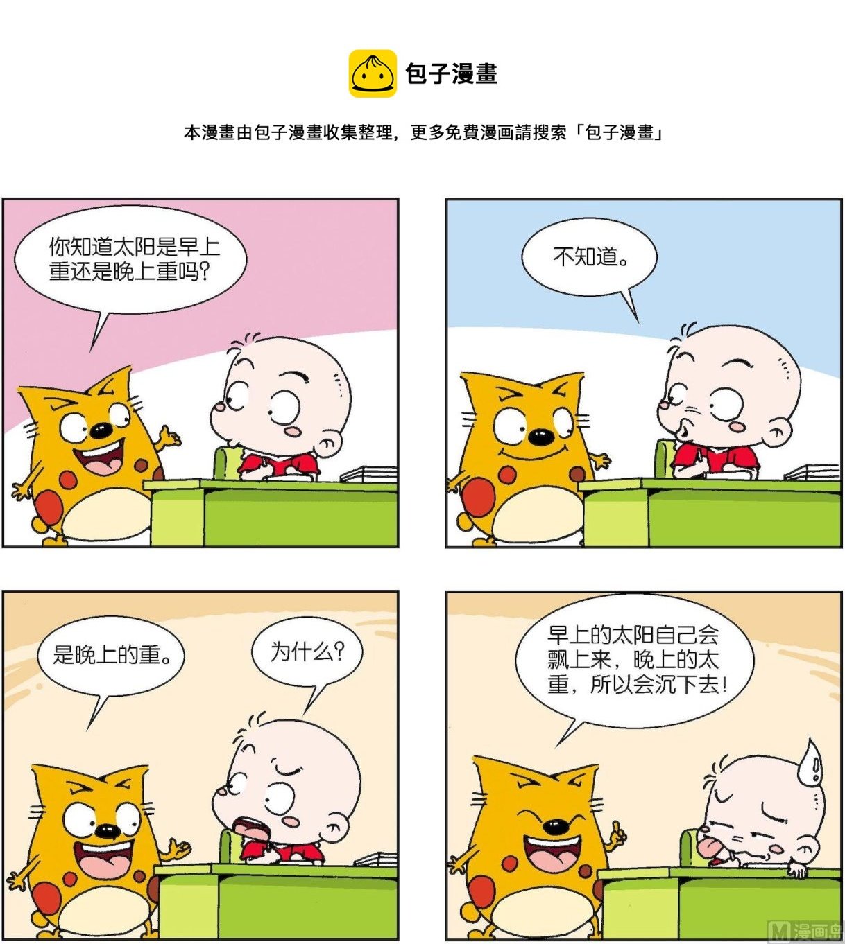 第388话