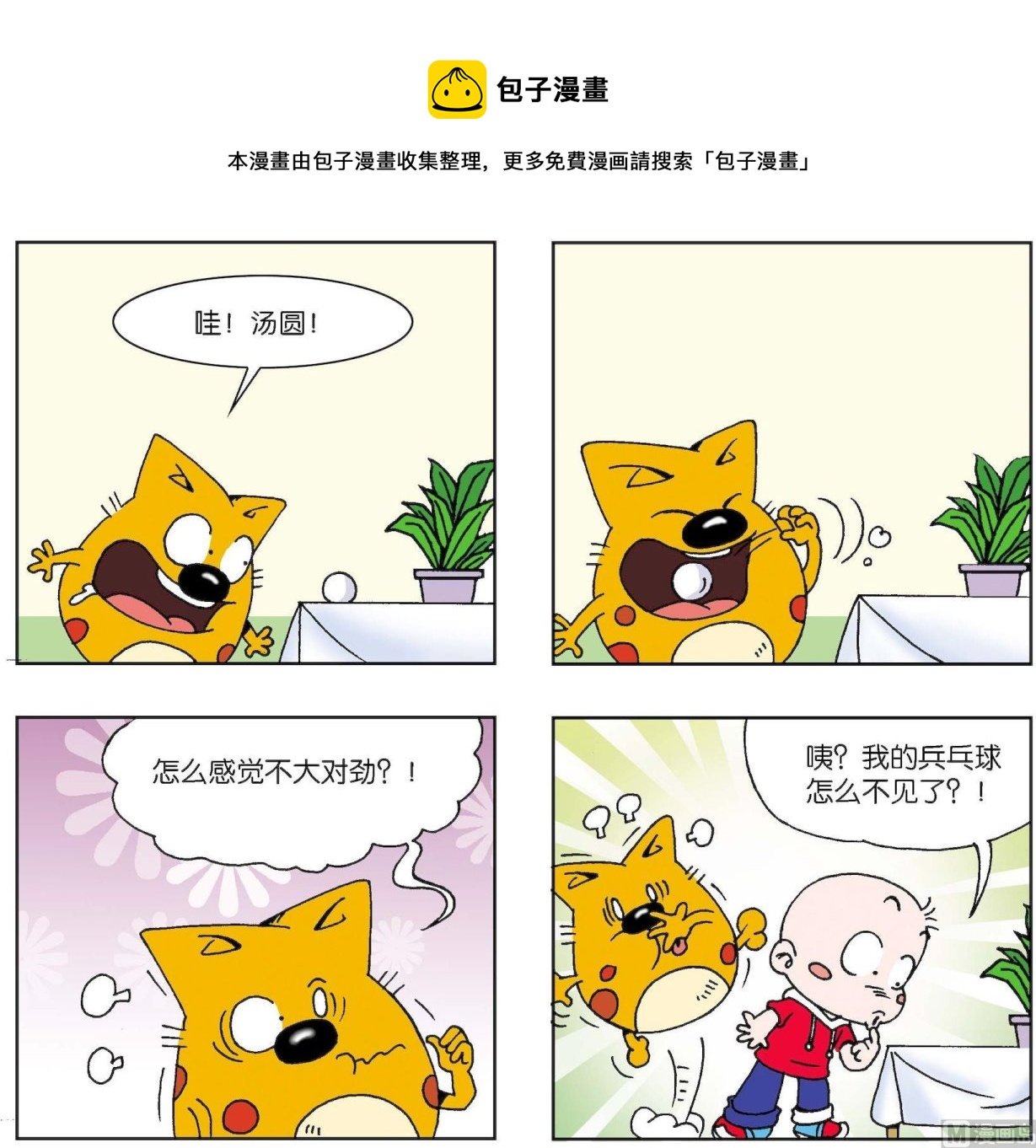 第004话