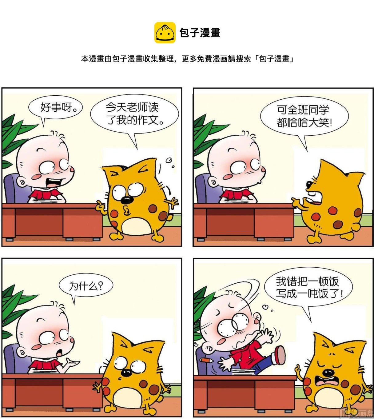 第416话