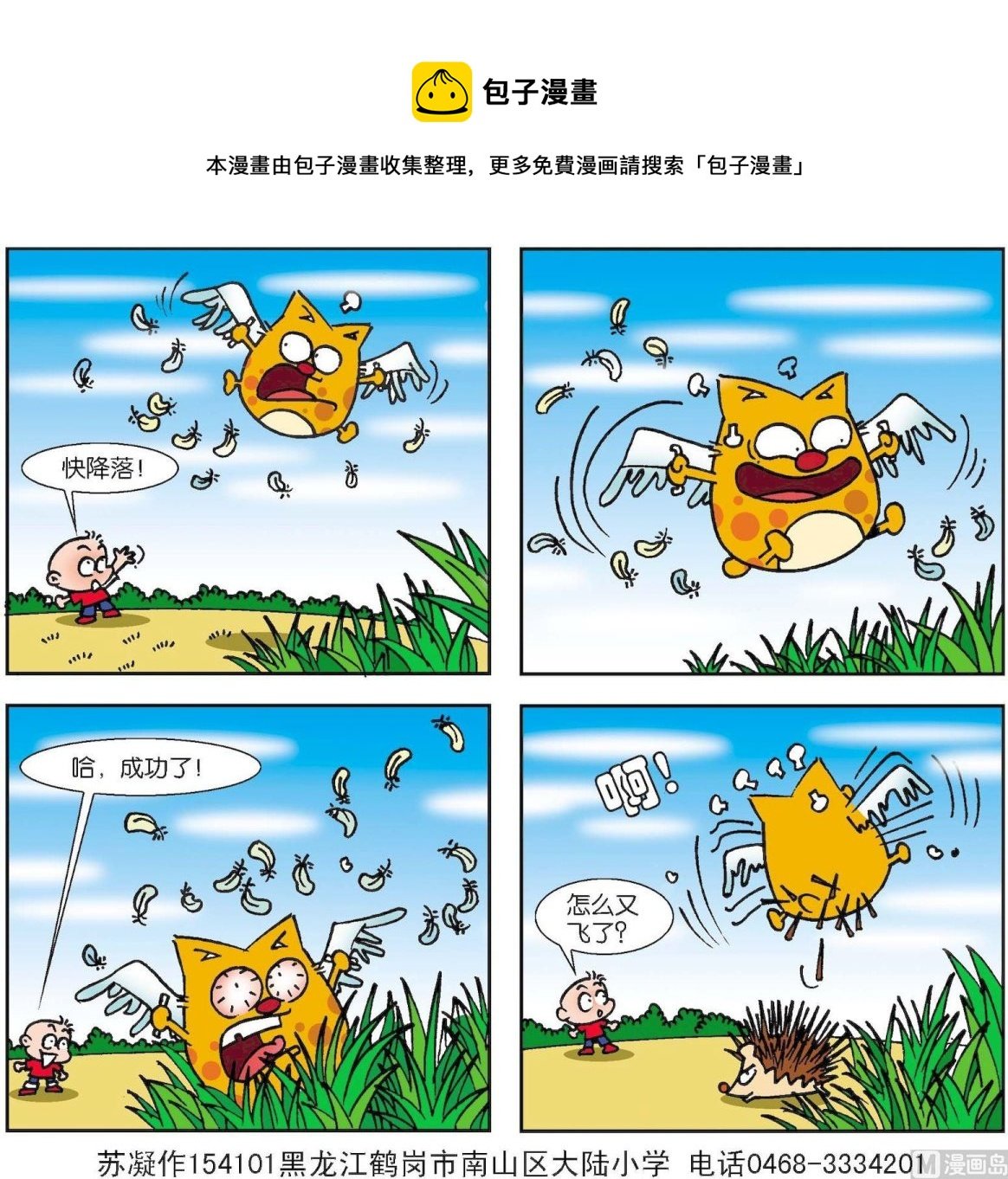 第043话