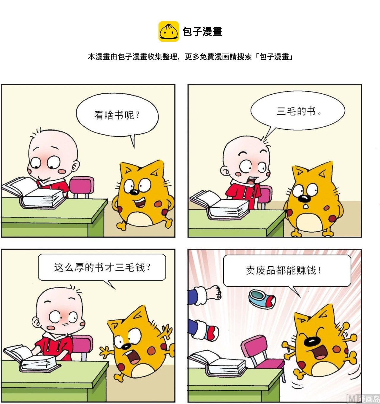 第006话