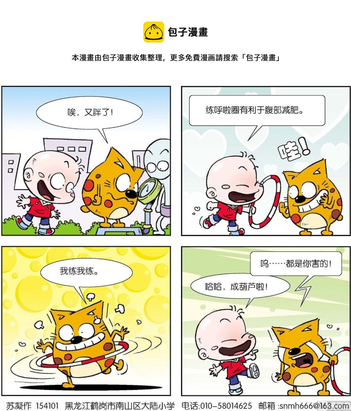 第080话