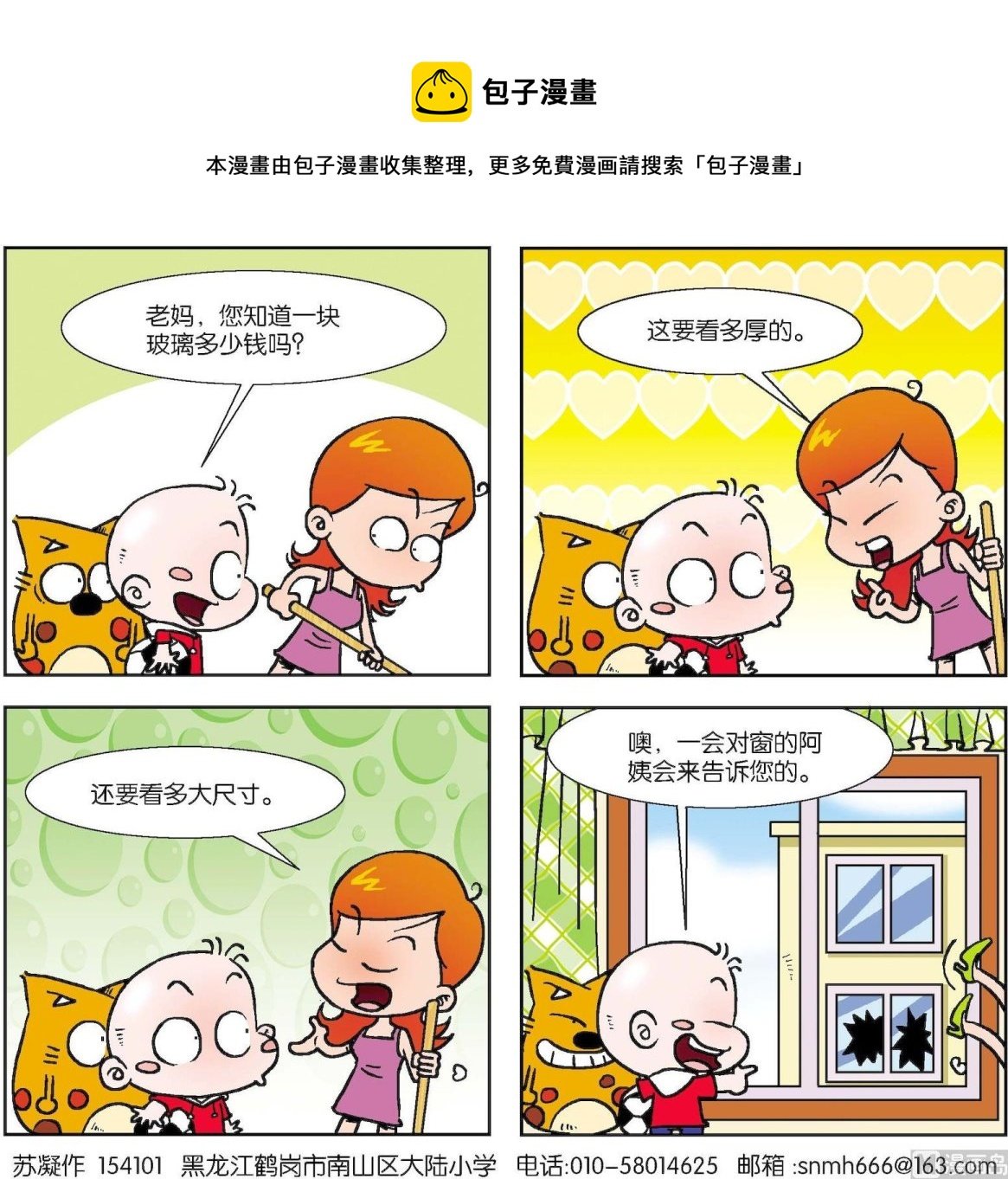 第092话