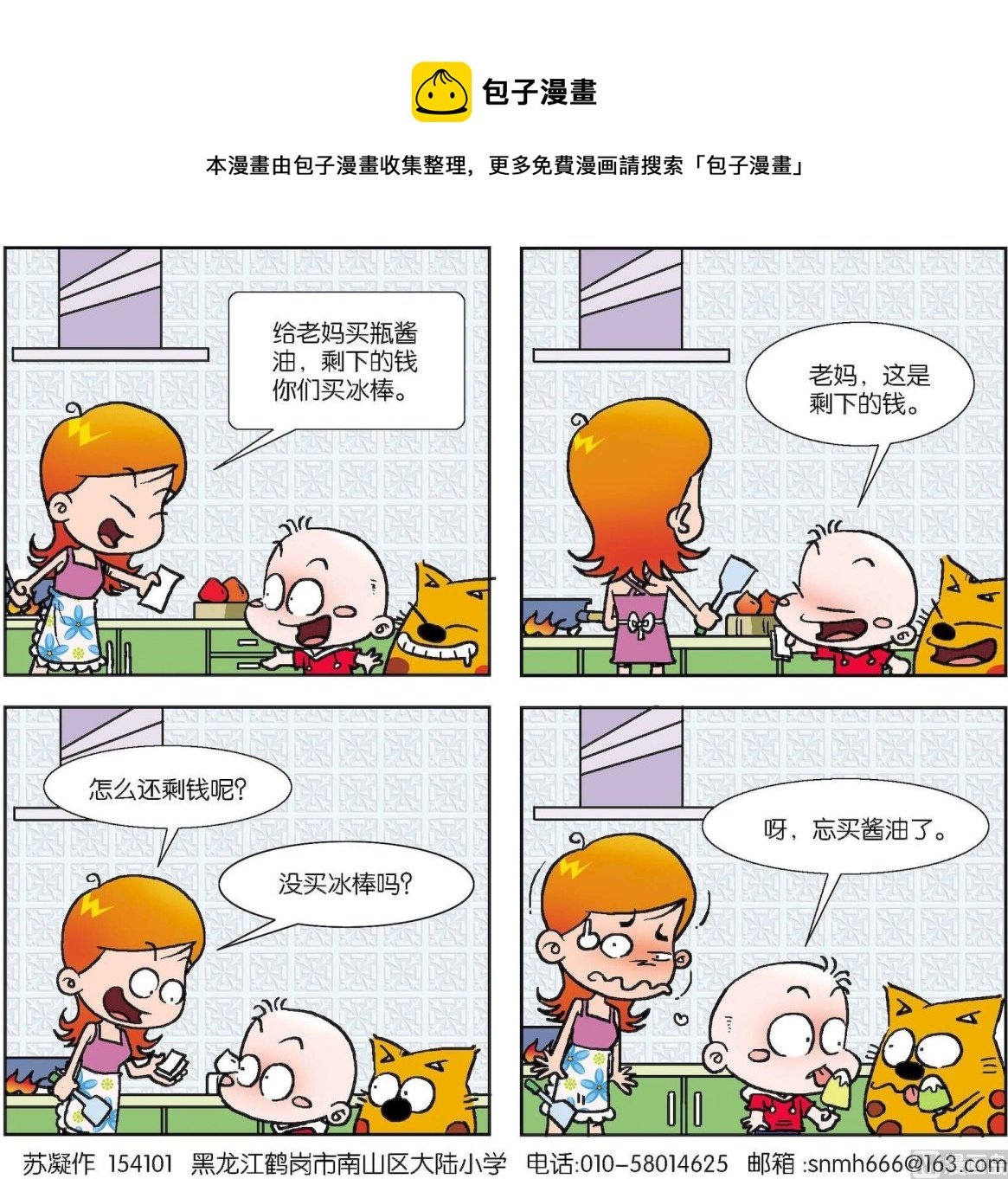 第095话