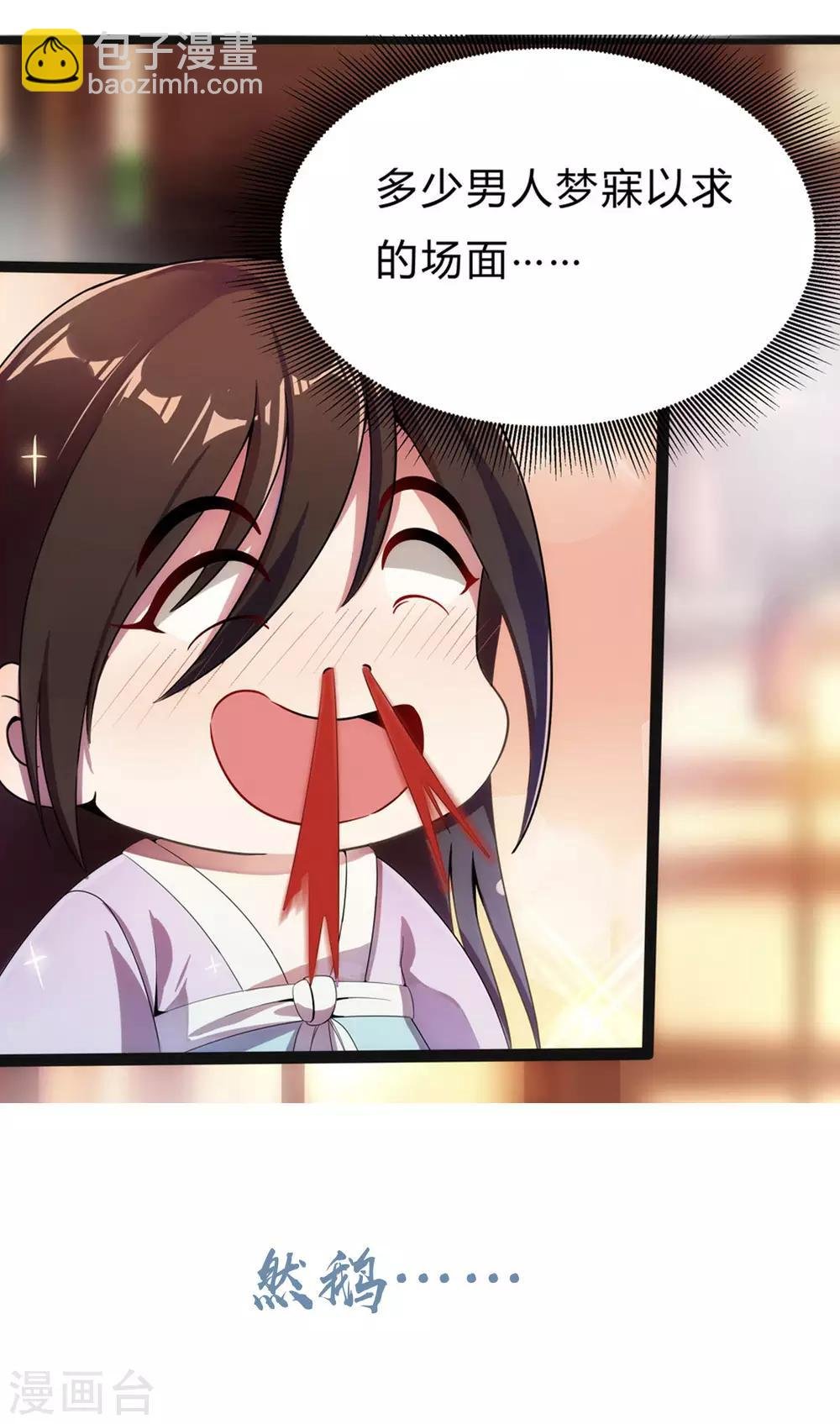 预告