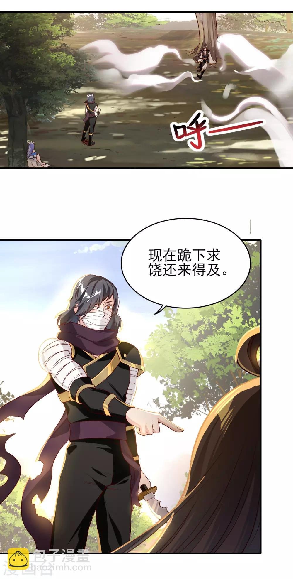 第9话 美色当前