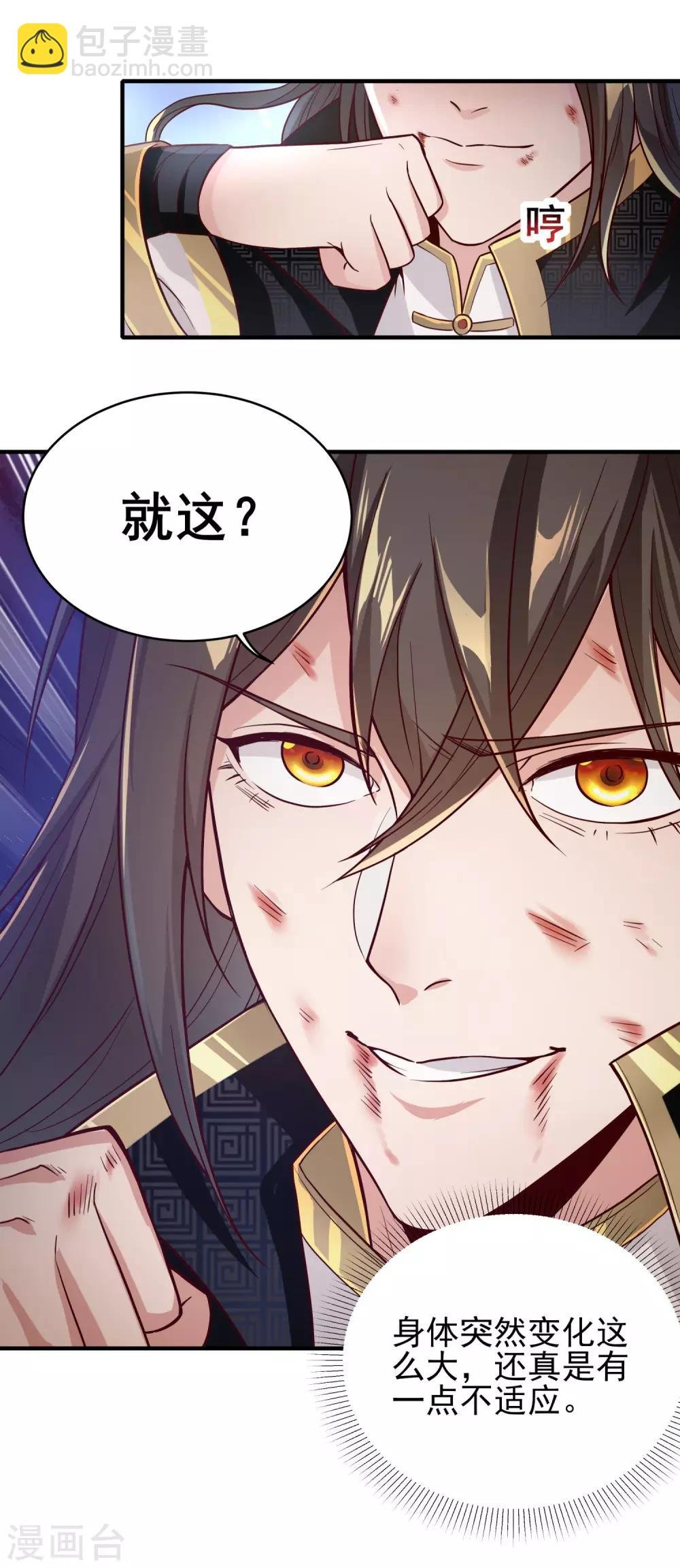 第9话 美色当前