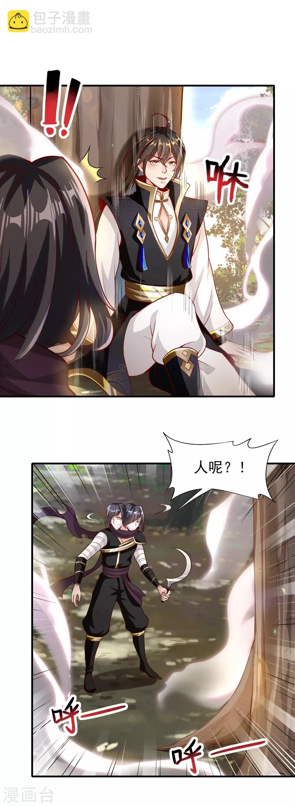 第9话 美色当前