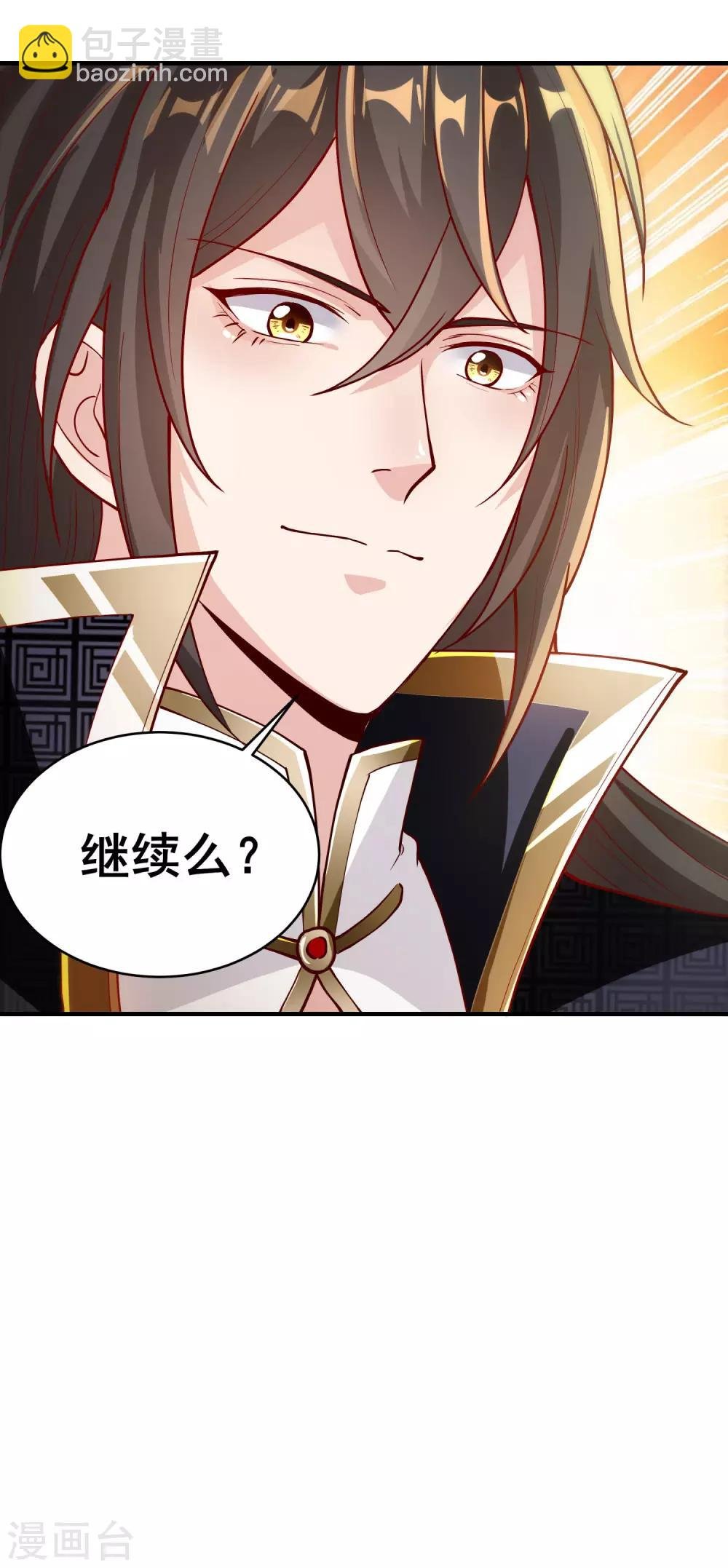 第9话 美色当前