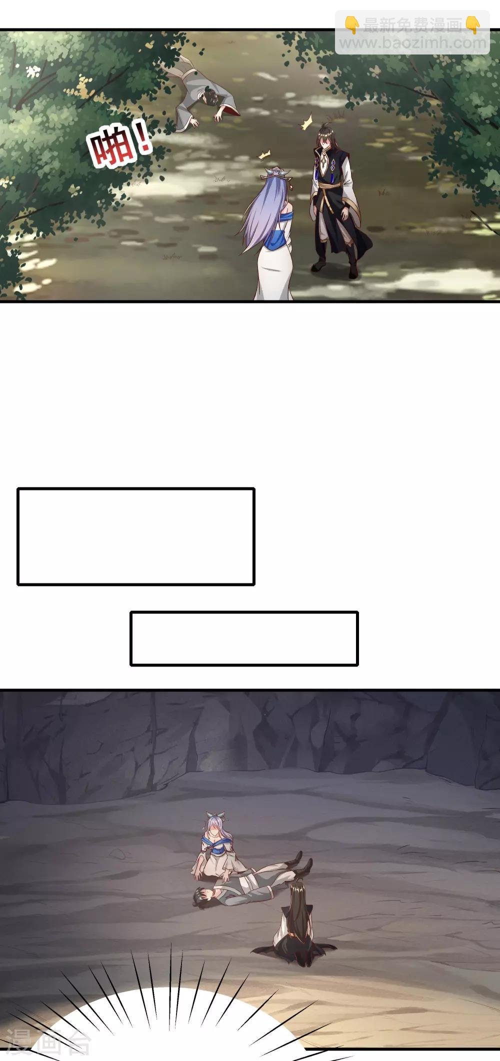 第9话 美色当前