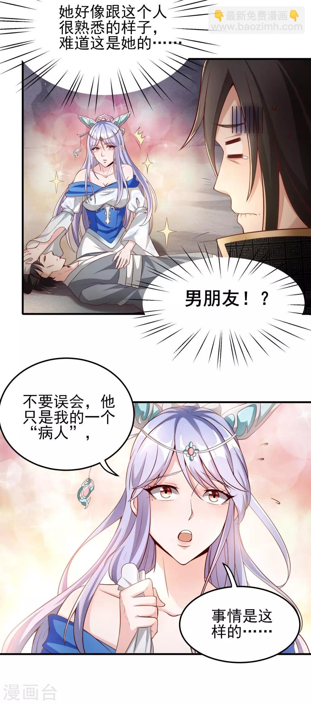 第9话 美色当前