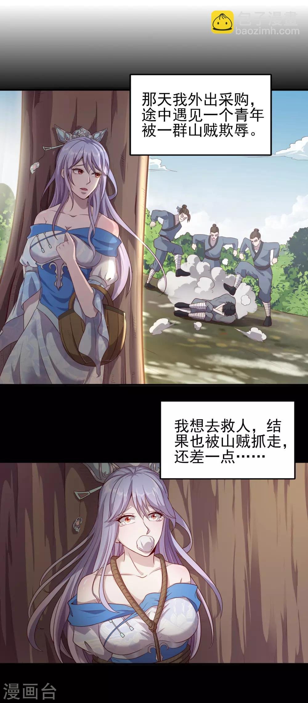 第9话 美色当前
