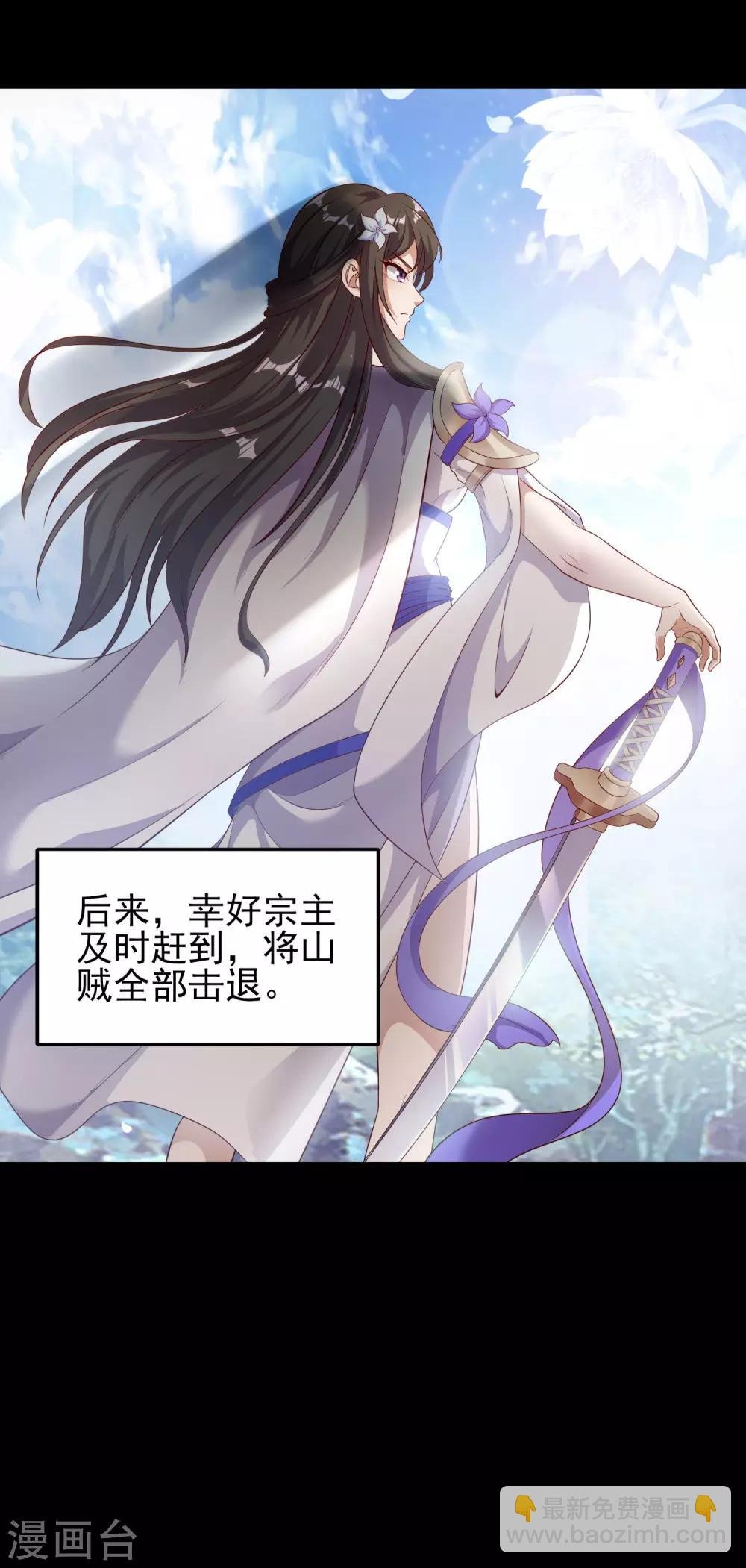 第9话 美色当前